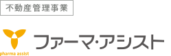 不動産管理事業 ファーマーアシスト